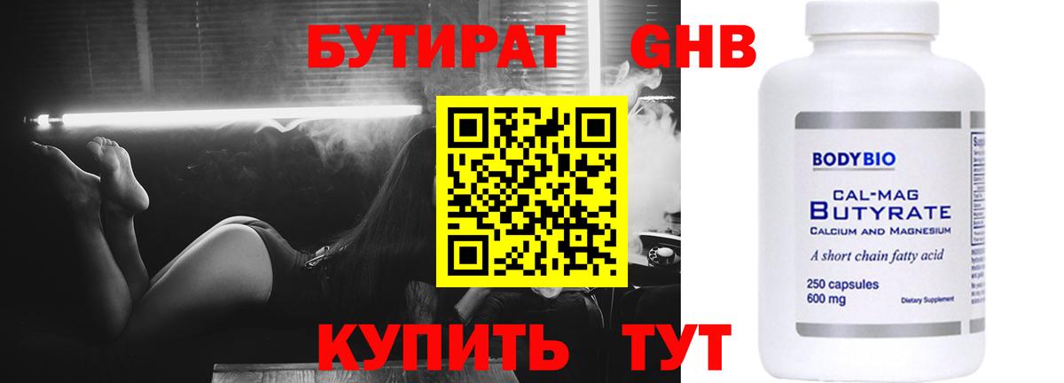Усинск  БУТИРАТ буратино  Вход с VPN 