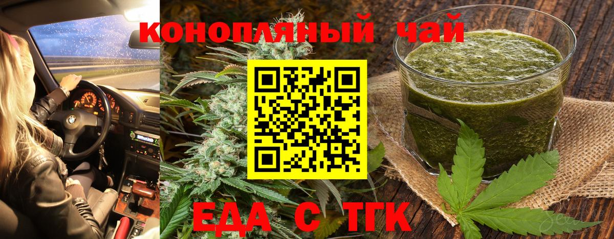Canna-Cookies конопля  Вход с VPN  Усинск 
