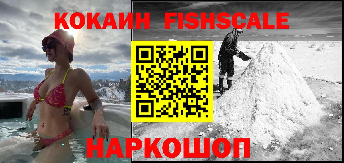 Cocaine Колумбийский Усинск