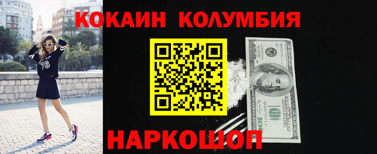 Усинск  Cocaine 97%  Cocaine Эквадор  Вход с VPN 