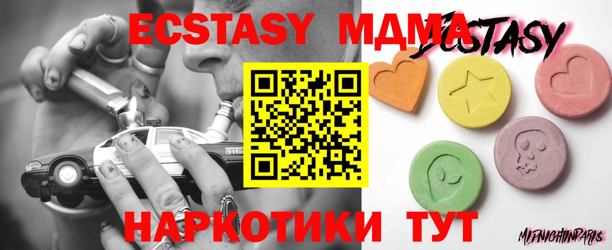 Усинск  Экстази  Вход с VPN  Ecstasy XTC  Экстази mix 