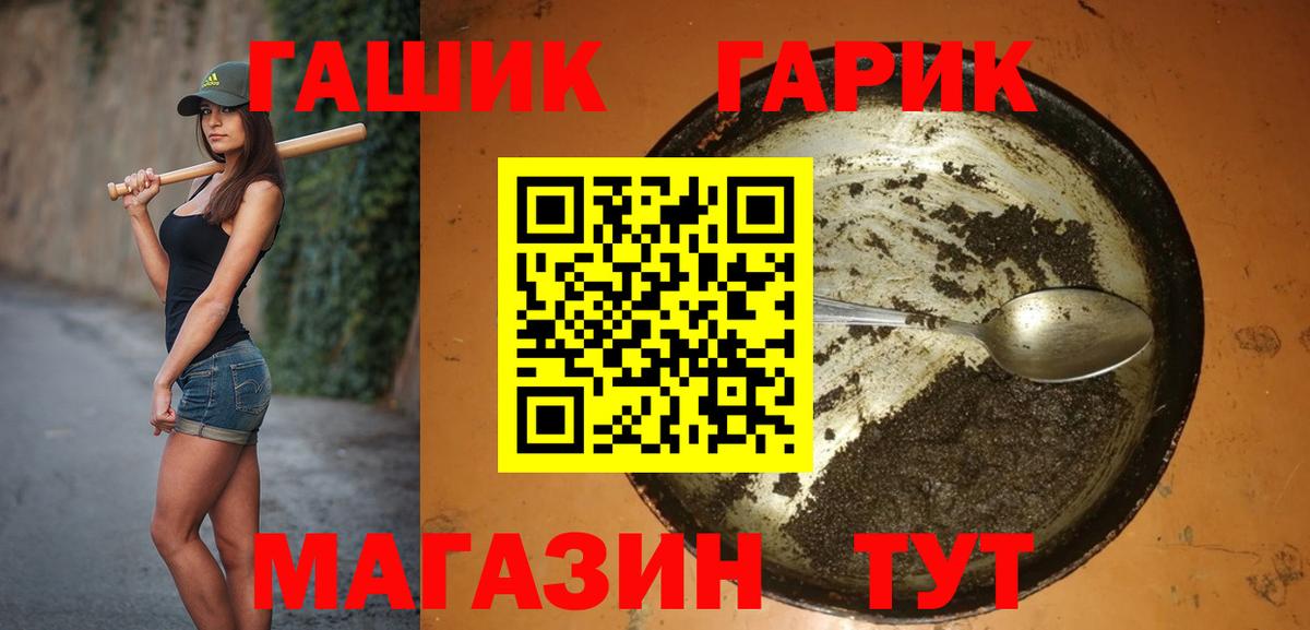 ГАШИШ индика сатива  Вход с VPN  Усинск  ГАШ  Гашиш гарик 