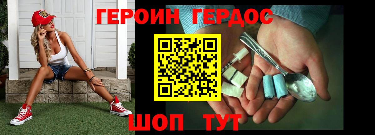 ГЕРОИН гречка  Героин  Усинск  Вход с VPN 