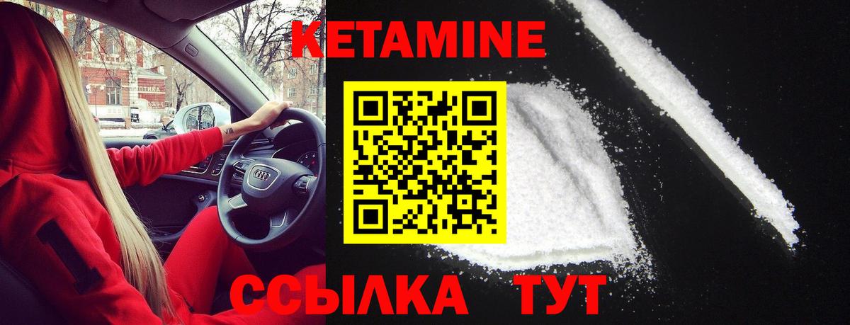Усинск  КЕТАМИН VHQ  Вход с VPN  Кетамин ketamine 