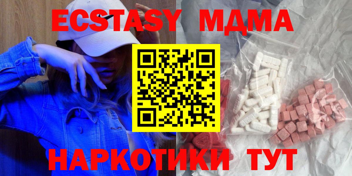 МДМА молли Усинск