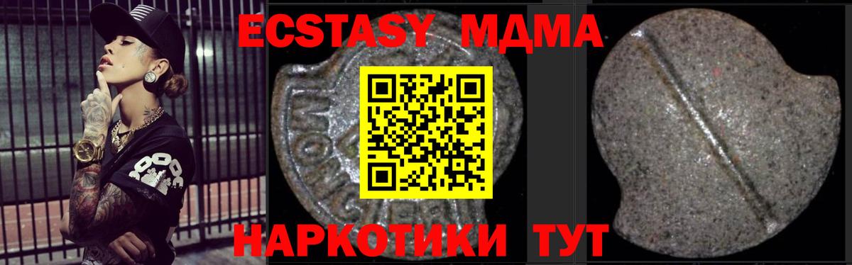 Усинск  МДМА молли  MDMA кристаллы  Вход с VPN 