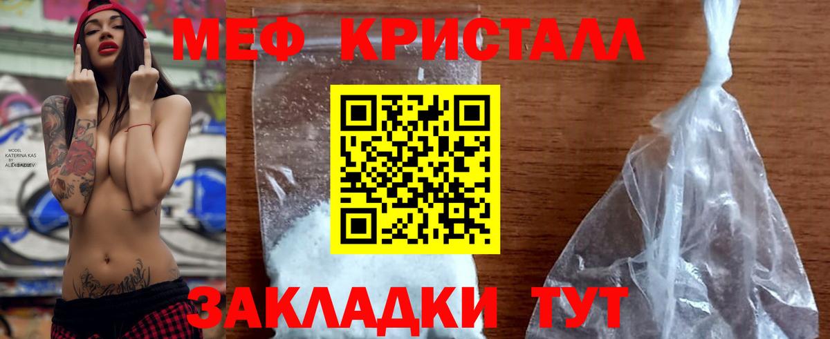 Мефедрон мука Усинск