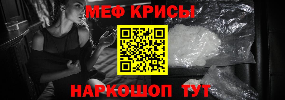 Мефедрон кристаллы  Меф  МЕФ 4 MMC  Усинск  Вход с VPN 