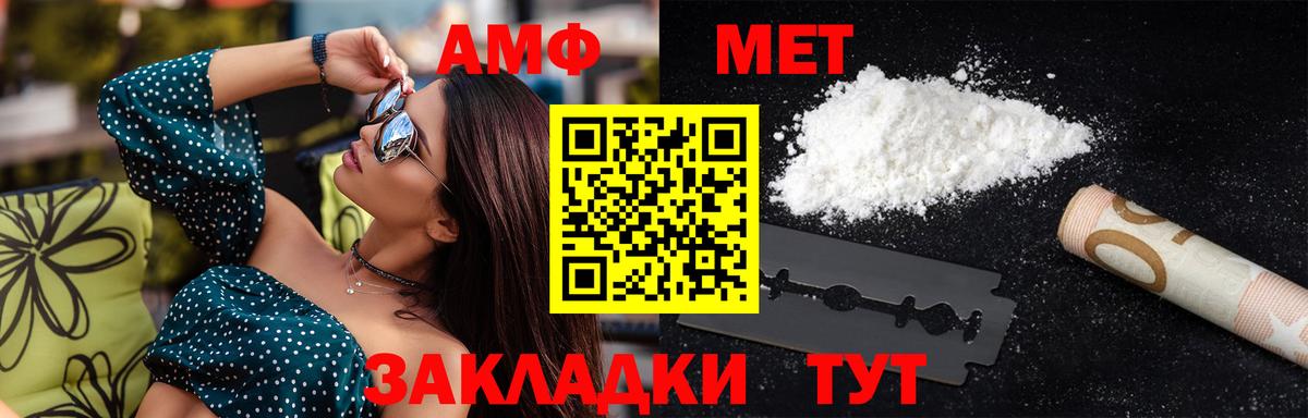 Метамфетамин пудра Усинск