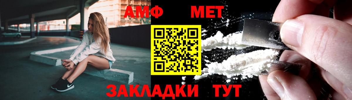 Усинск  Метамфетамин винт  Вход с VPN 