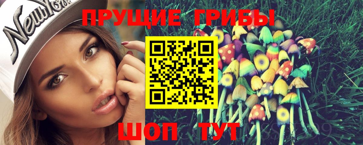 Псилоцибиновые грибы мухоморы Усинск